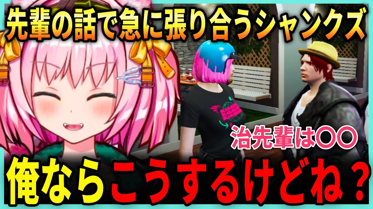 シャンクズ、救急隊の先輩の話で急に張り合い始める / 似合わないヘルメット / 天羽よつはと神崎治 【みにゃ / MinyaSeptember/ ストグラ切り抜き】
