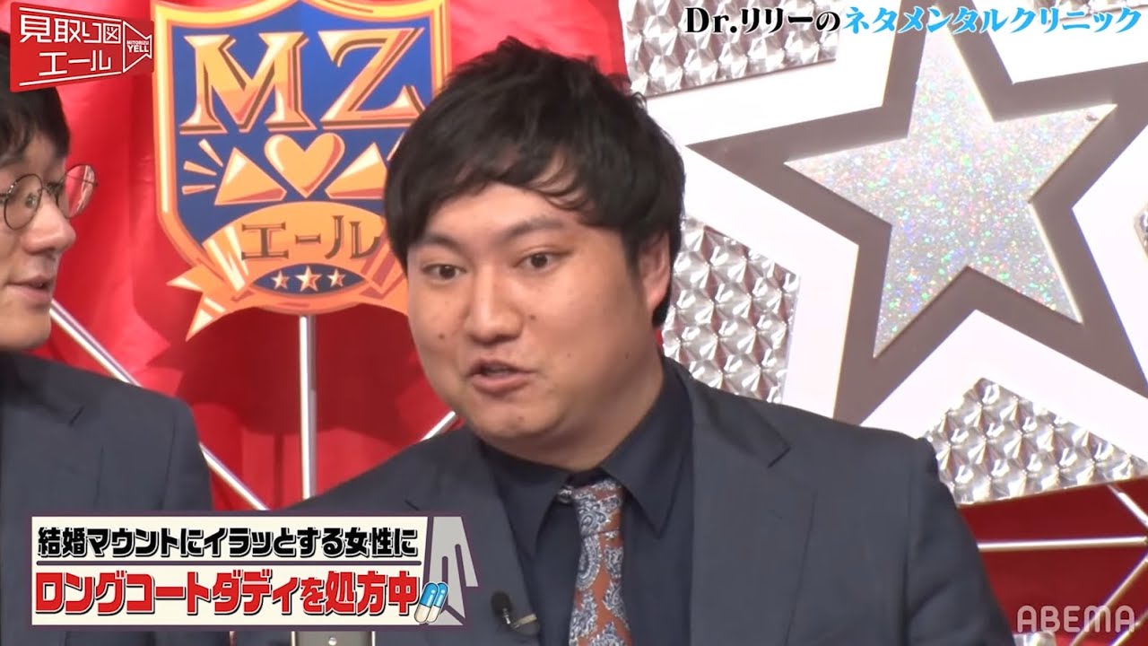 ロングコートダディ【結婚マウントで悩む方への処方ネタ】｜『見取り図エール』毎週水曜よる11時〜ABEMAで配信中！