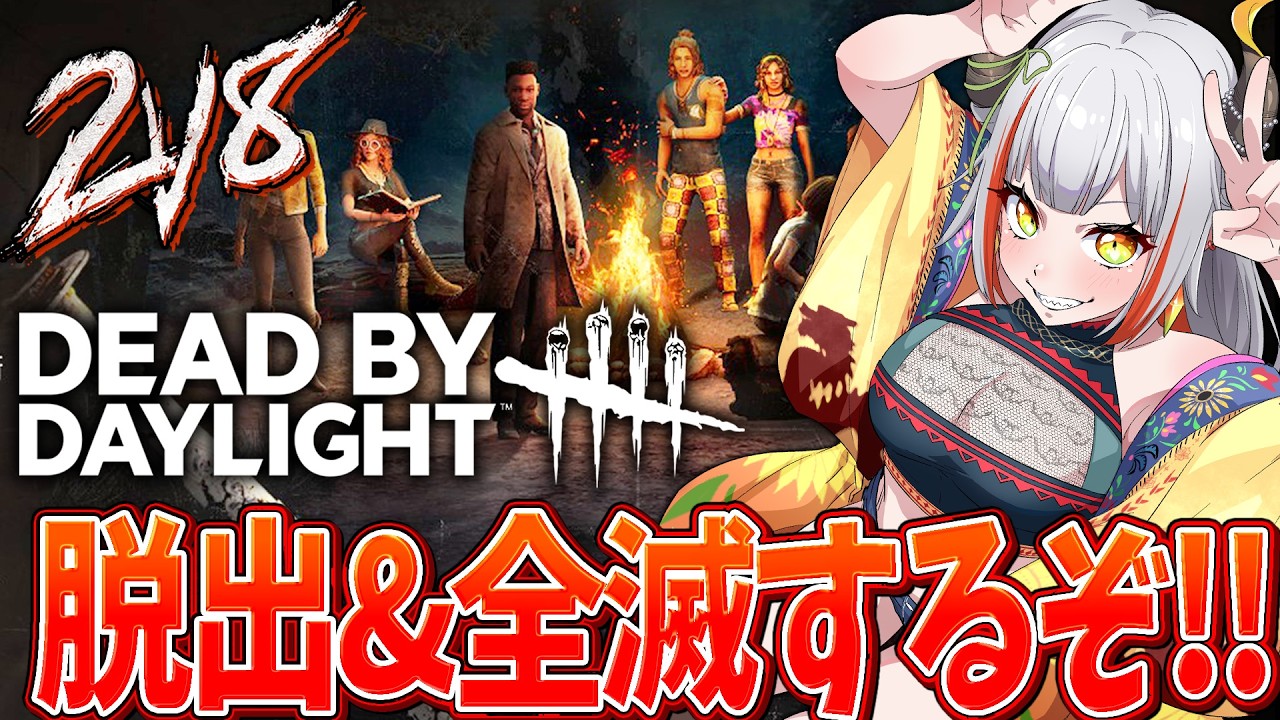 【DBD】2vs8キラーキーマウで頑張るぞ！！【#vtuber /#龍城りゅか /#deadbydaylight  / ライブ / デッドバイデイライト】