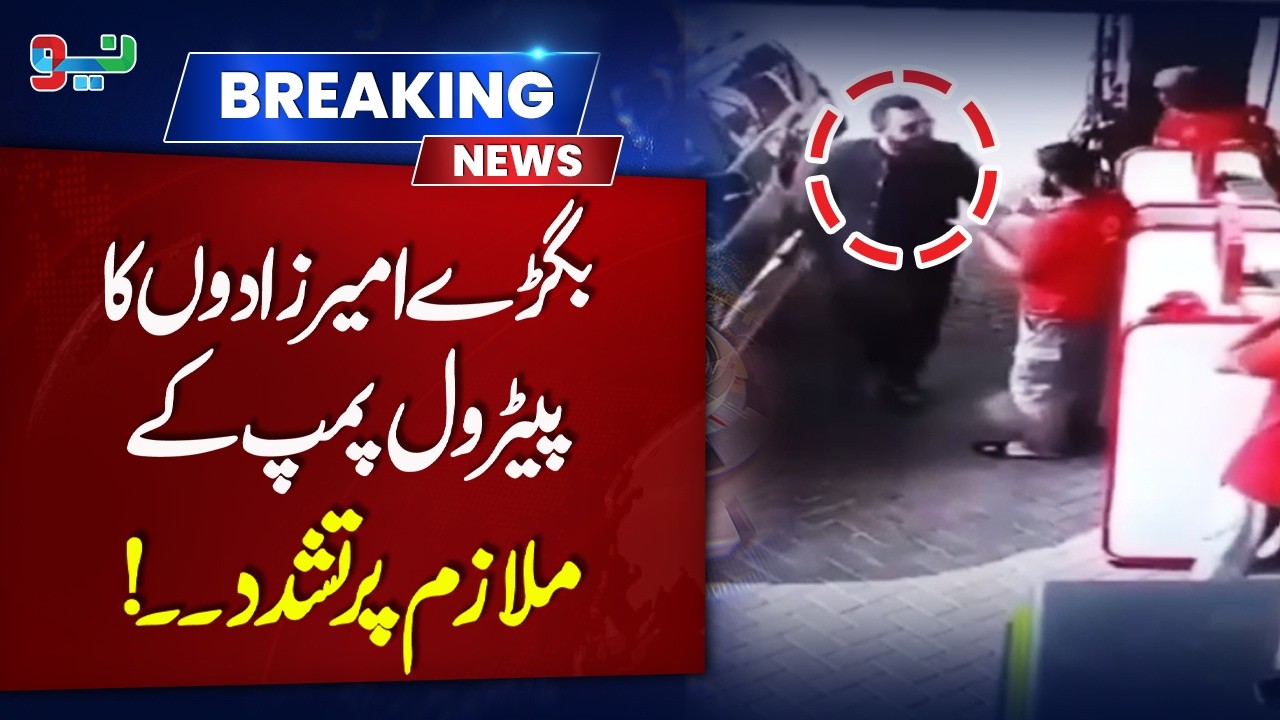 Shocking Incident in Lahore 😢 | Petrol Pump Employee Allegedly Assaulted | NEO News