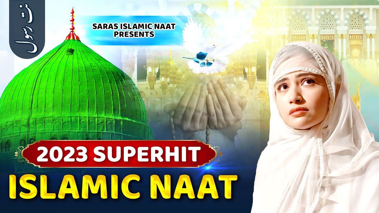 2023 Naat Sharif | Superhit Naat 2023 | New Naat Sharif#naatsharif#naat