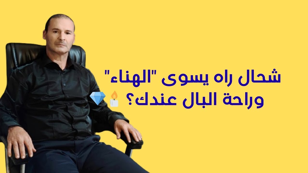 شحال راه يسوى 