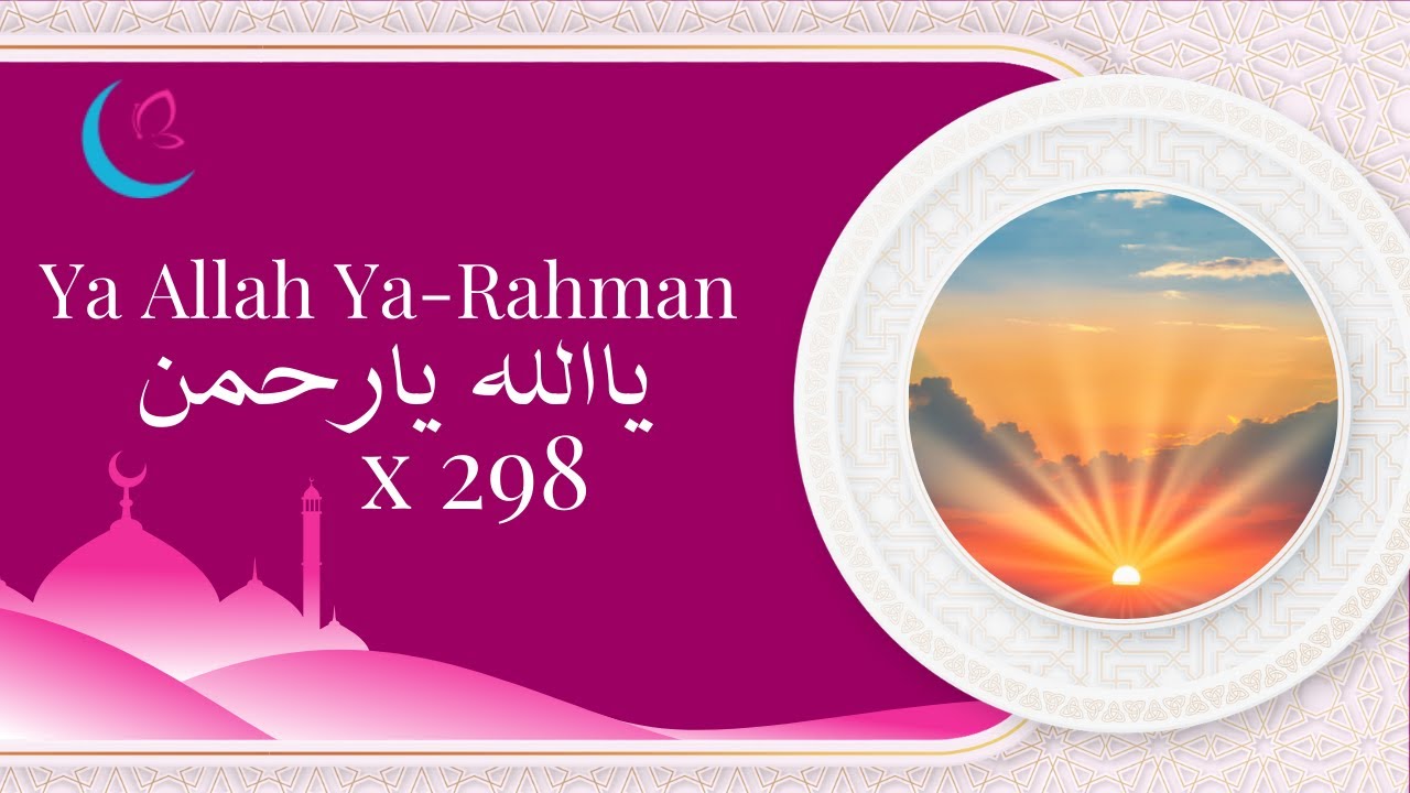Ya Allah Ya Rahman x 298