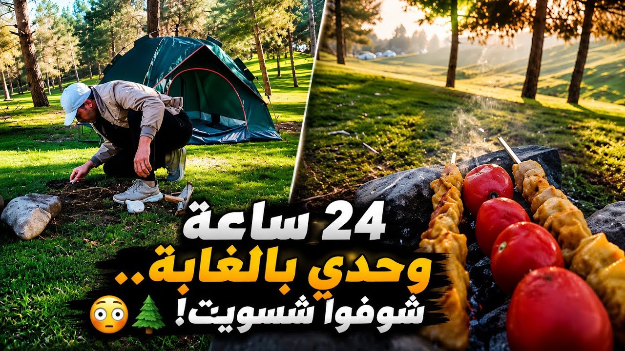 اجمل تخيم اجمل فطور بوصط جبال وطبيعة
