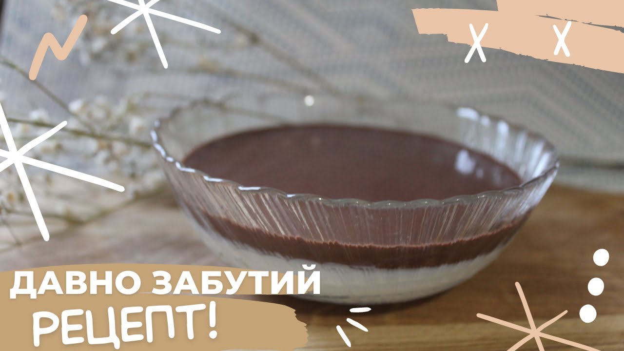 Давно забутий рецепт / ПТАШИНЕ МОЛОКО / швидкий десерт / десерт зі сметани #пташинемолоко #десерт