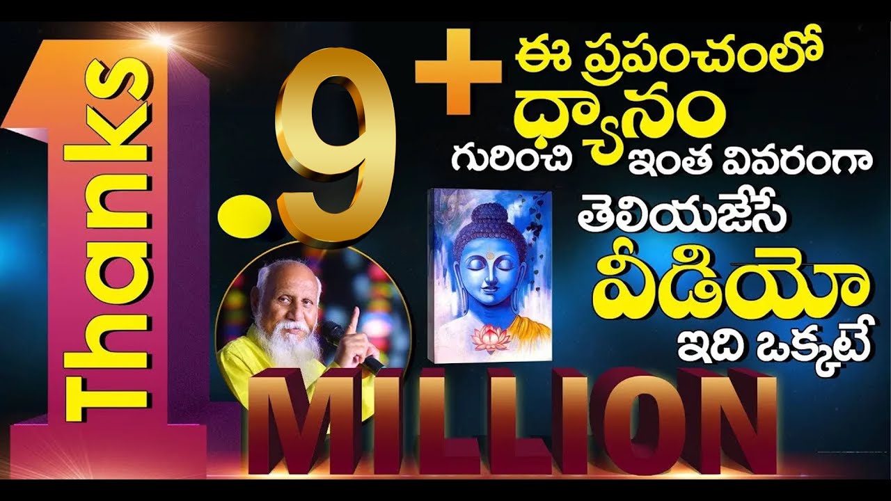 How to do meditation? What is Meditation, Spiritual Reality in Telugu Part1 Meditation for Beginners