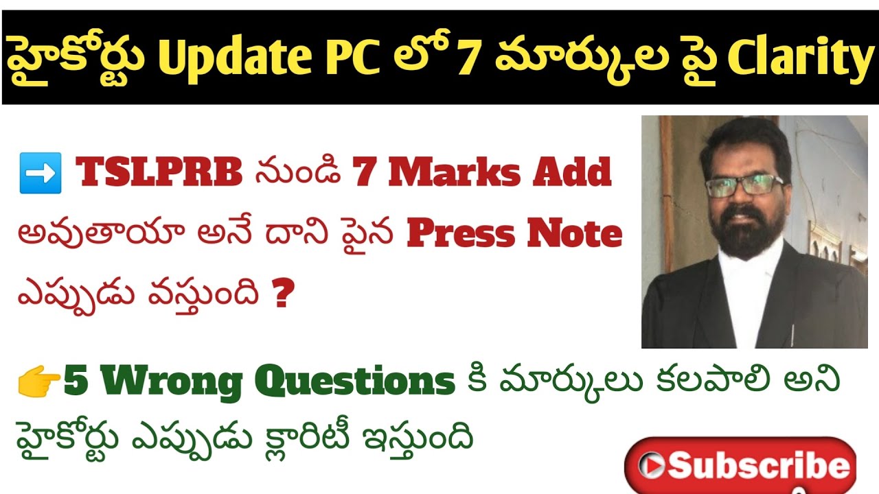 PC లో 7 Marks  పైన TSLPRB నుండి Press Note ఎప్పుడు వస్తుంది #subscribe