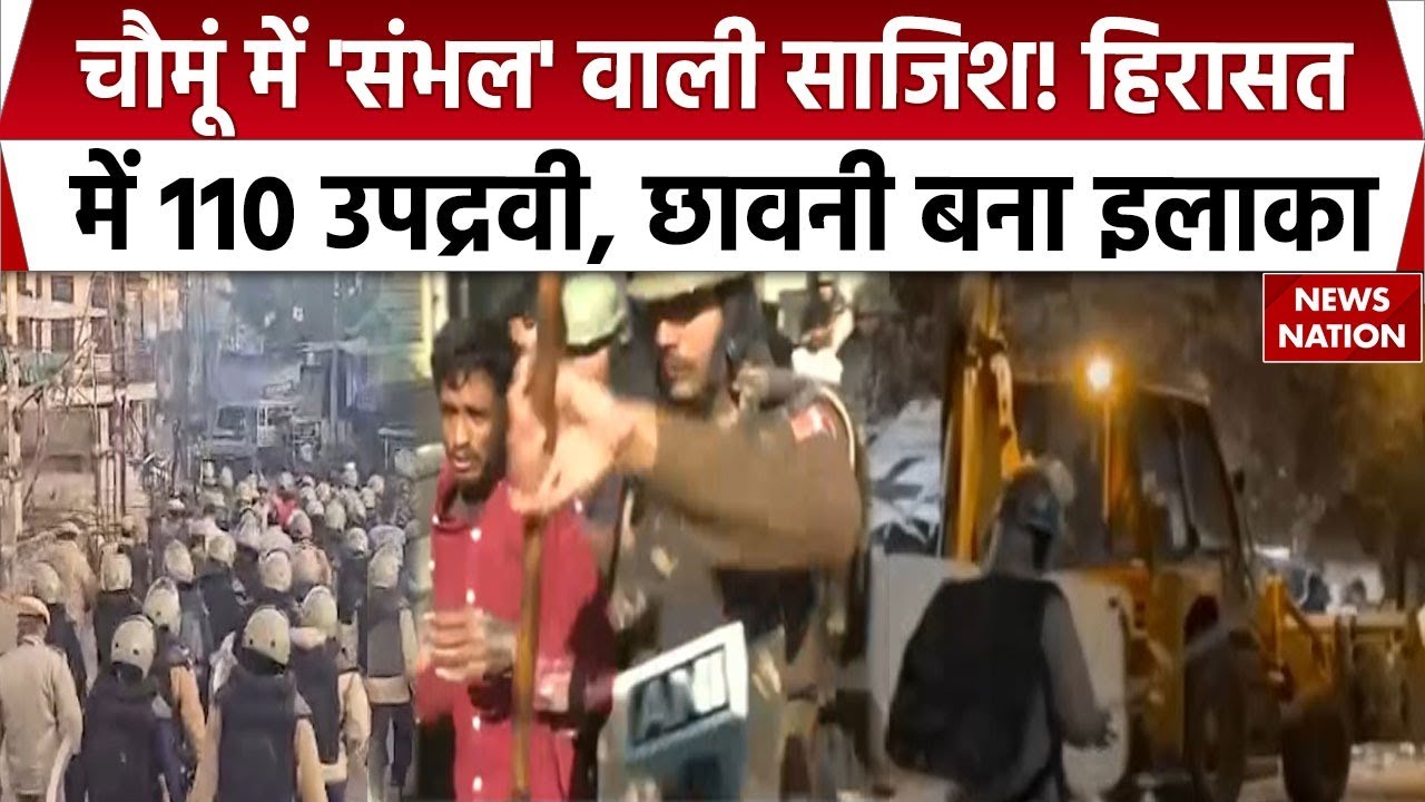 Chomu Violence: चौमूं में आधी रात बवाल, Mosque के आगे रास्ता रोकेंगे, Police के एक्शन पर पत्थर फेकें