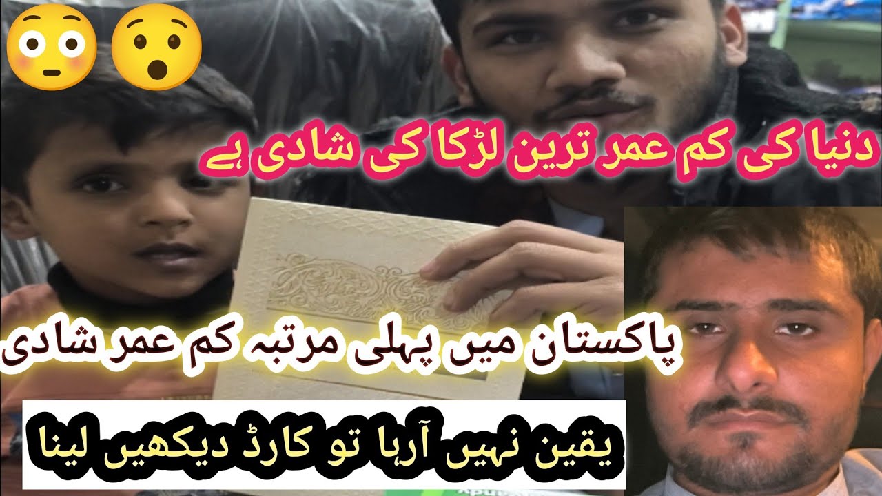 The world's youngest boy is getting married Thisis the first timea young man has married in Pakistan