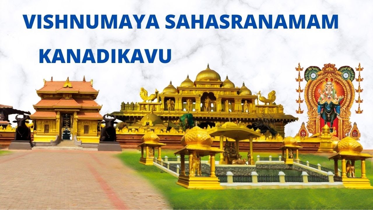 SAHASRANAMAM | VISHNUMAYA | VISHNUMAYA SAHASRANAMAM | KANADIKAVU SREE VISHNUMAYA SWAMI | KANADIKAVU