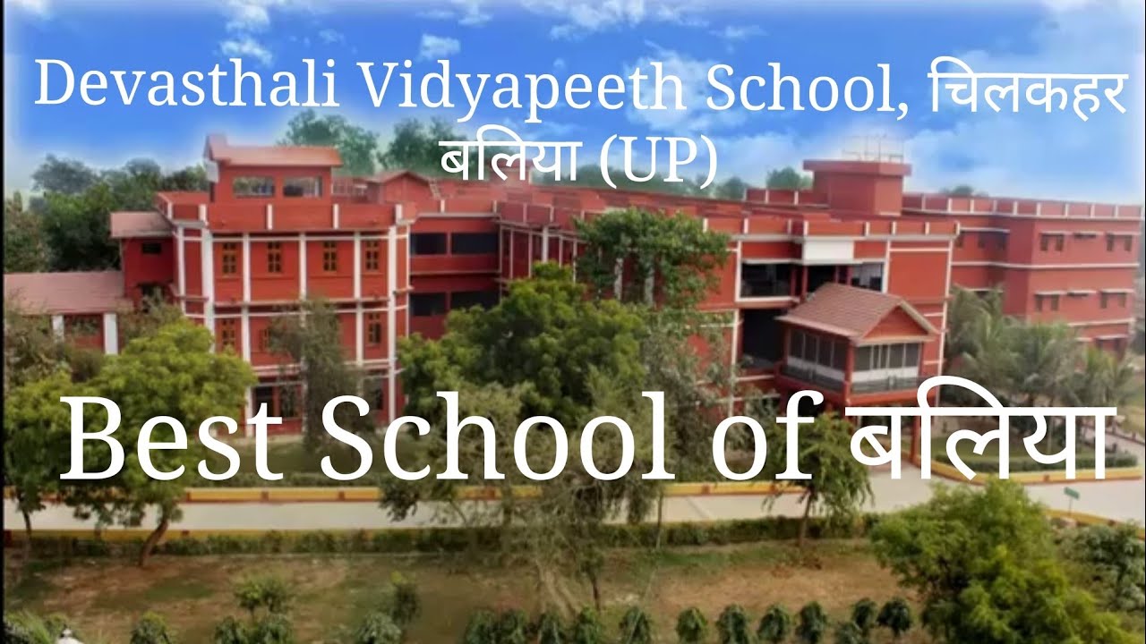 Devasthali vidyapeeth school Chilkahar, Ballia || My school