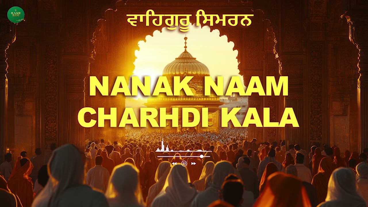 Nanak Naam Charhdi Kala I Waheguru Simran I Gurbani Simran I Satnam Waheguru I ilaahi Bani
