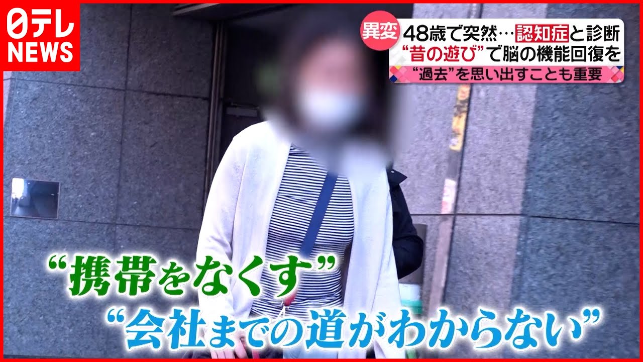 【認知症】