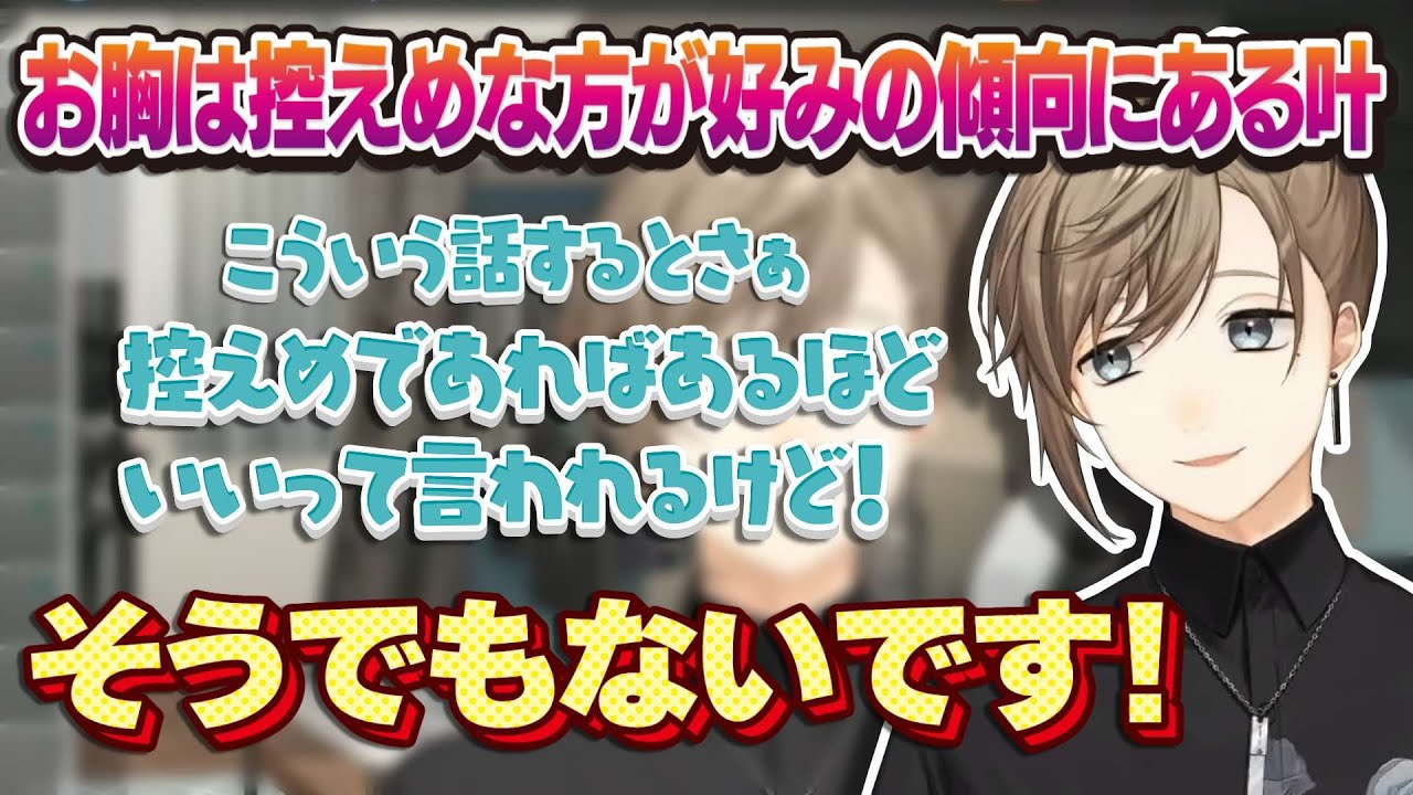 叶の酔っ払い雑談好きなとこまとめ【にじさんじ切り抜き/叶】