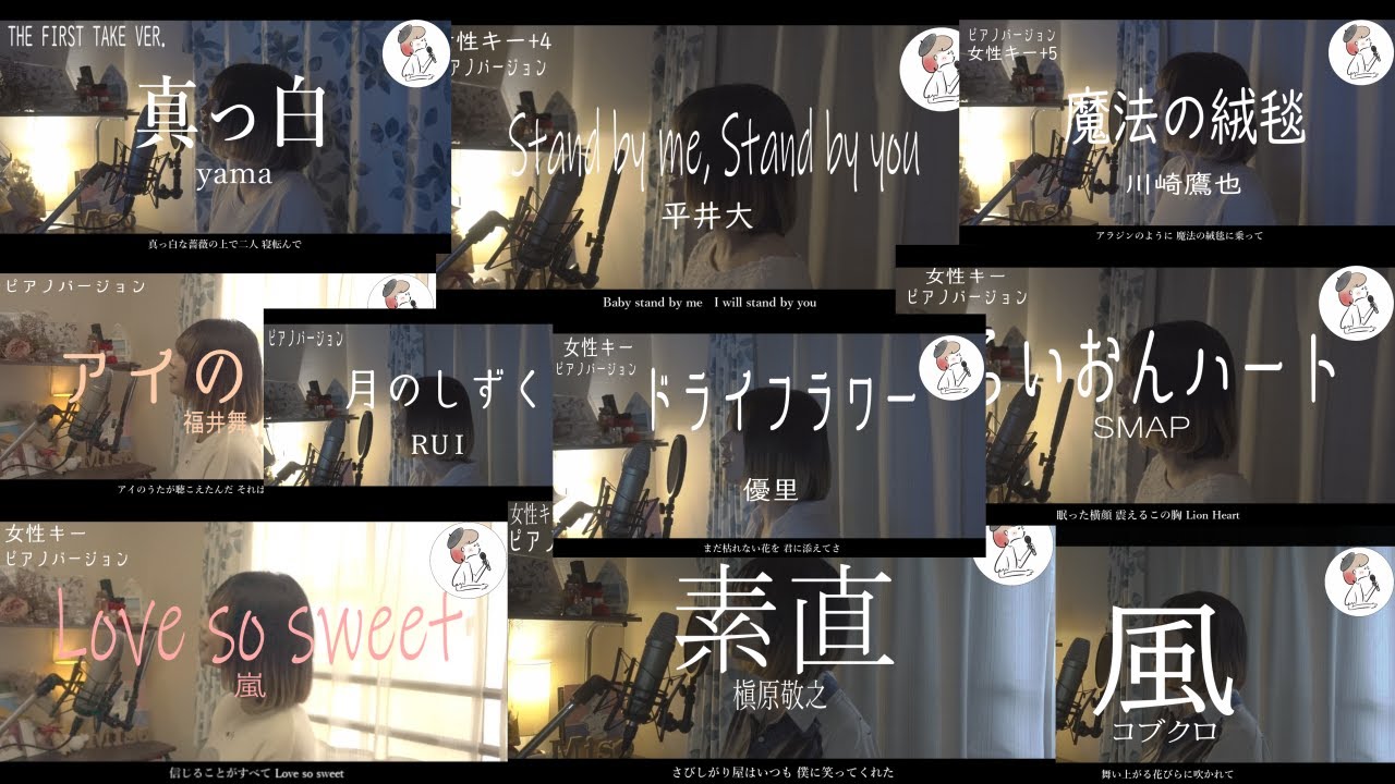 【睡眠】作業用ミソ⑤  covered by 石河美穂(歌詞付き･フル)