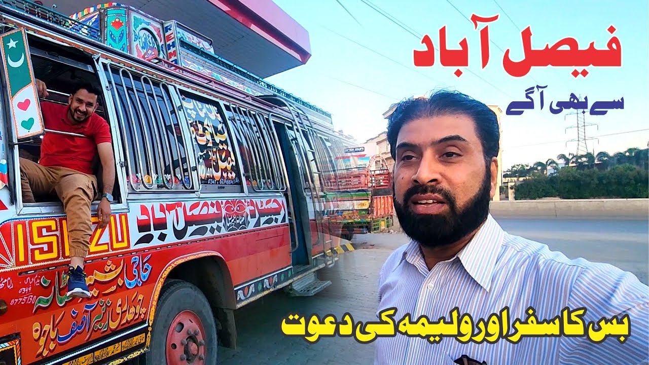 ہم گئے فیصل آباد سے بھی آگے ولیمہ پرSialkot motorbikeTourist group