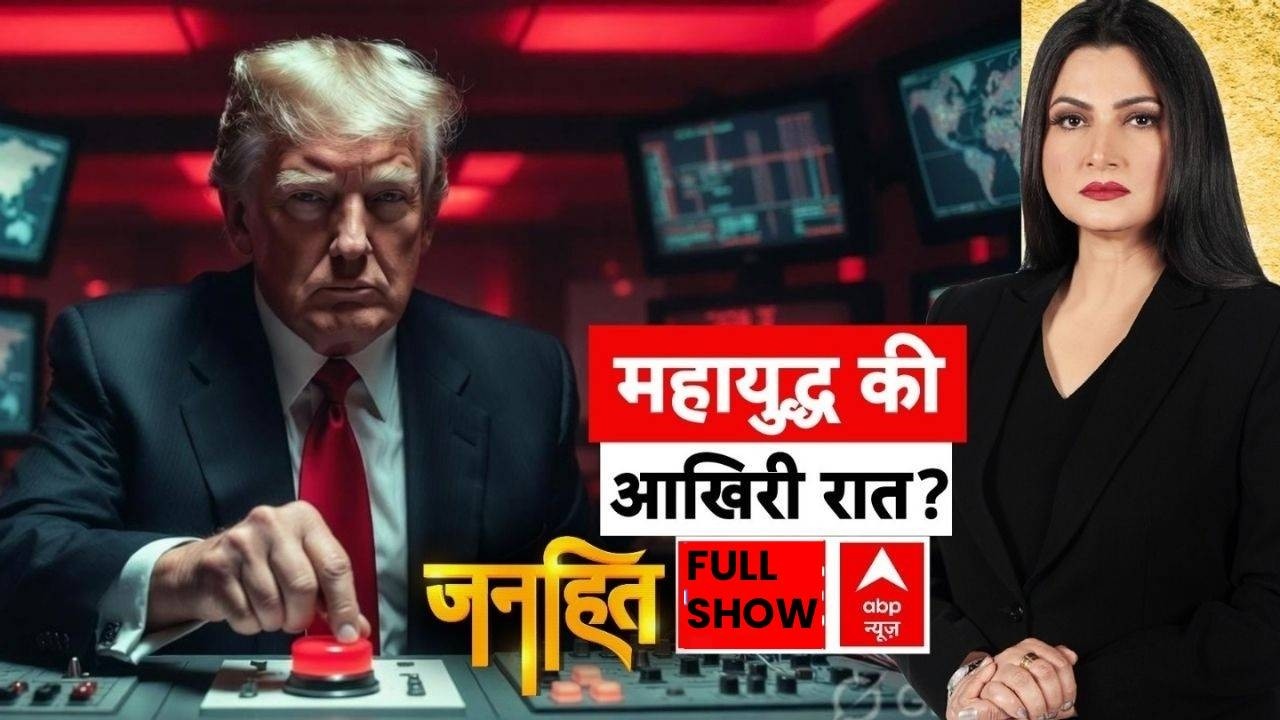 Chitra Tripathi: मिडिल ईस्ट में बढ़ा खतरा! ट्रंप  का क्या है नया खेल ? | Iran Israel War | Trump