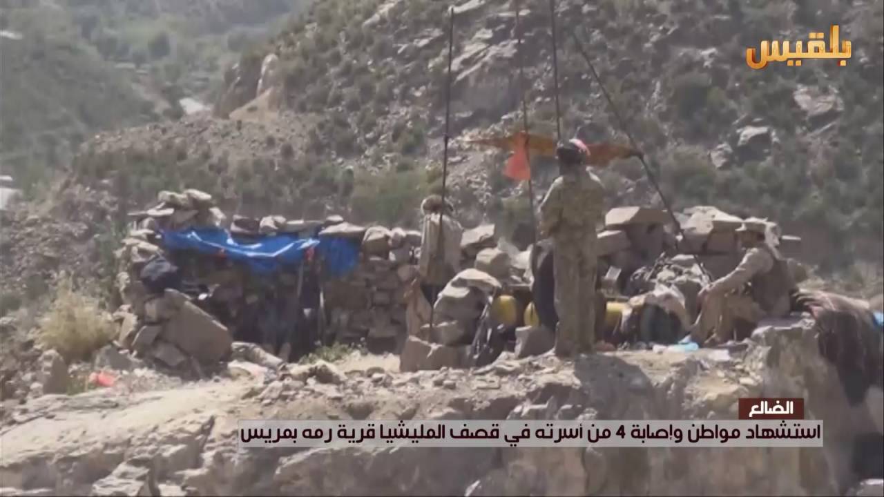 الضالع تقاوم والقرى السكنية اهداف لقصف المليشيا | تقرير: محمد القاسم
