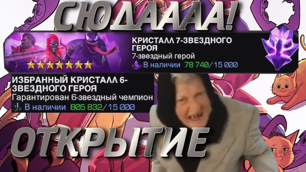 СОООЛЬ! НА ХАРАКТЕРЕ ЗАТАЩИЛ ТОПОВ! MArvel Битва Чемпионов