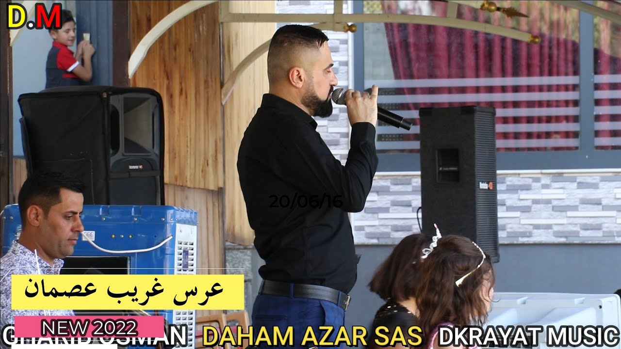 🎤إبداع🎤 الفنان🎻 دحام ازار ساس🌼 حفلة🌼 غريب عصمان🎥 ذكريات ميوزك الرشيدية لاتنسى الاشتراك بالقناة