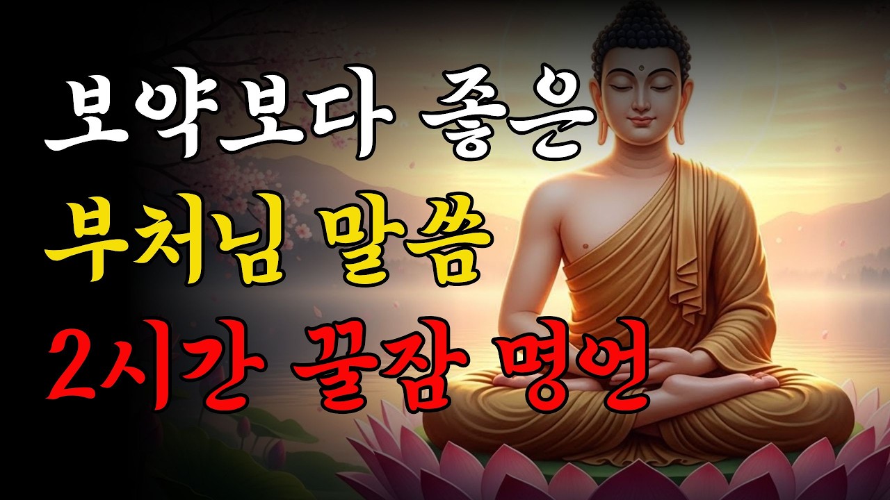 수면제보다 낫습니다. 