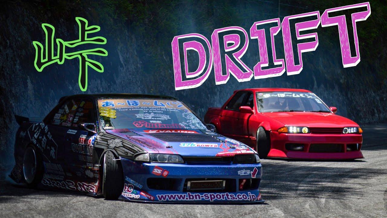 峠　DRIFT　あ〜ぼ〜ムーン と共に　#あーぼームーン　#ドリドレ