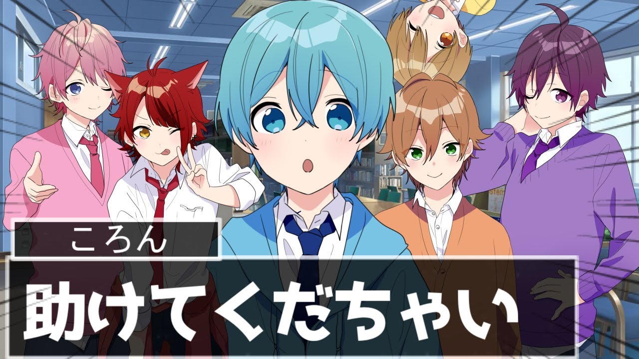 【アニメ遠井さん】生徒会のクビをかけた定期テストが草ＷＷＷＷ【すとぷり】