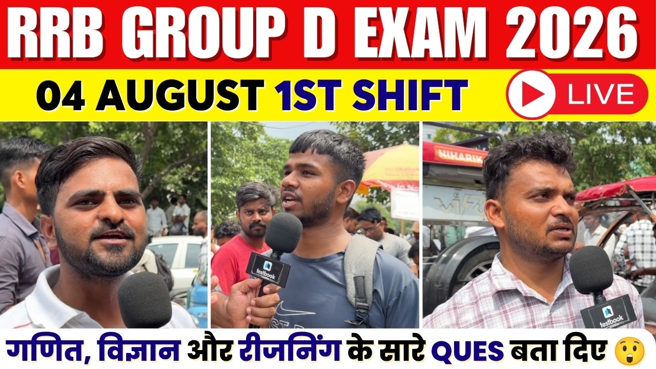 RRB Group D Exam Review | RRB Group D Exam 04 August 2026 1st Shift Review