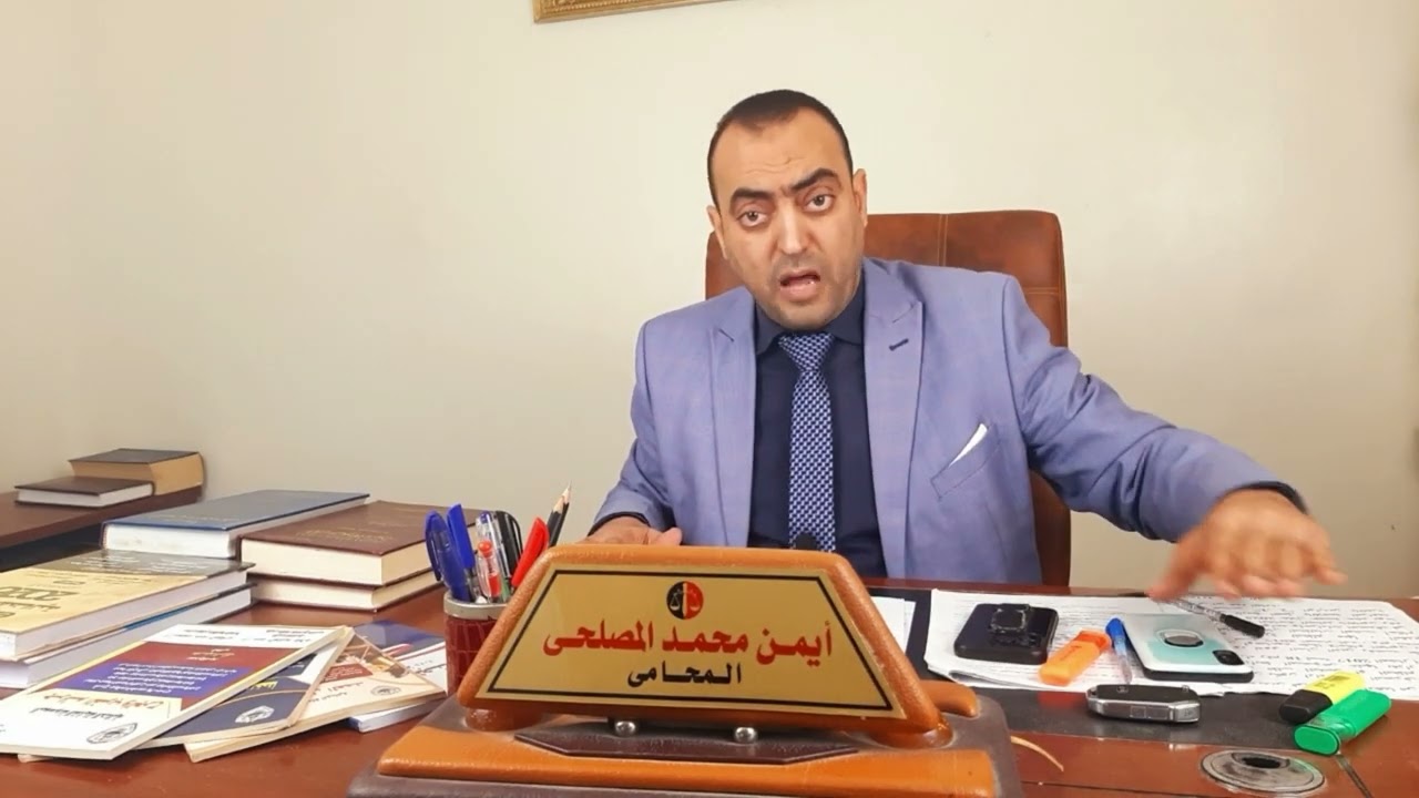 التقنين و الترخيص و التصالح ؟ اعرف موقفك ونوع ملفك و الفرقر بينهم ؟ اسأل صح علشان متهش فى القوانين !