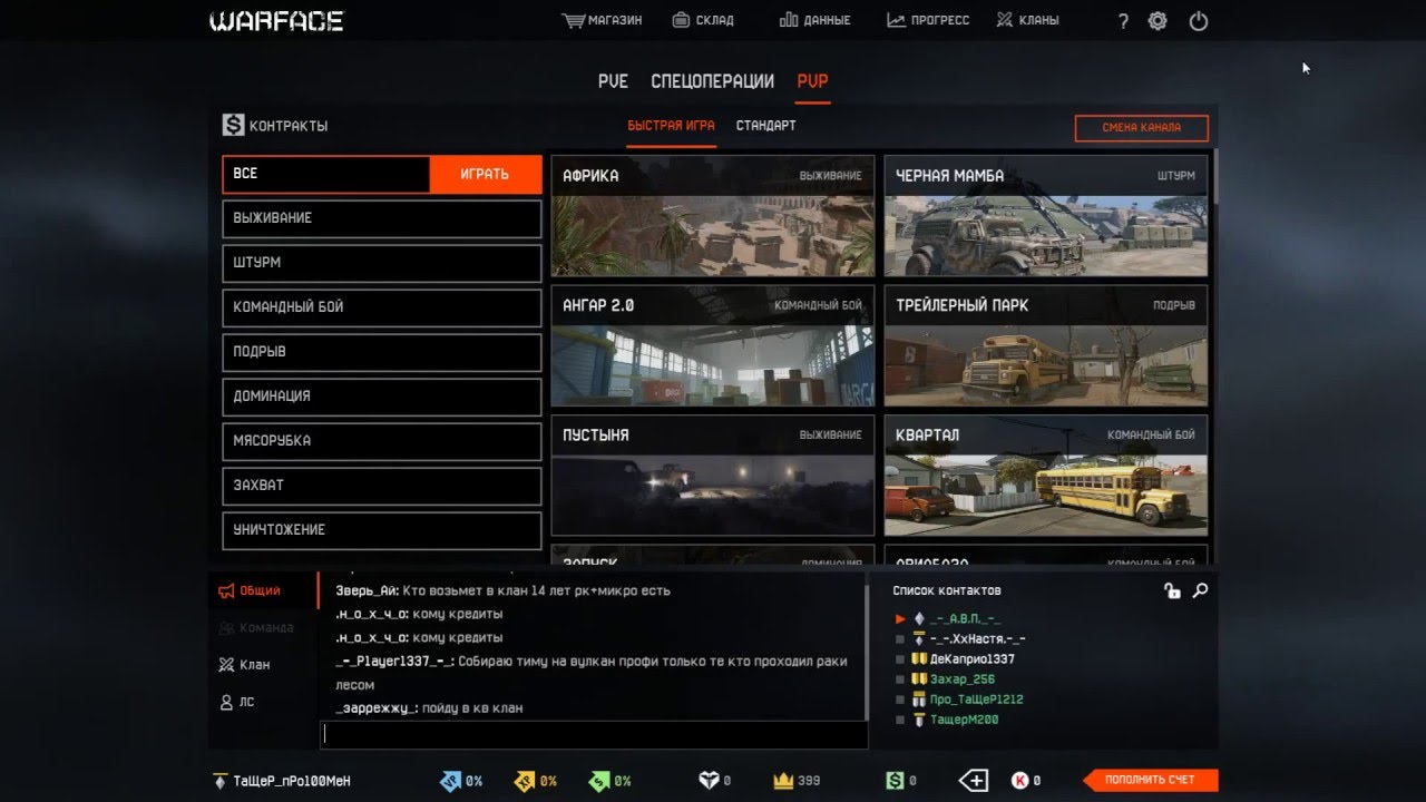 Warface 1#