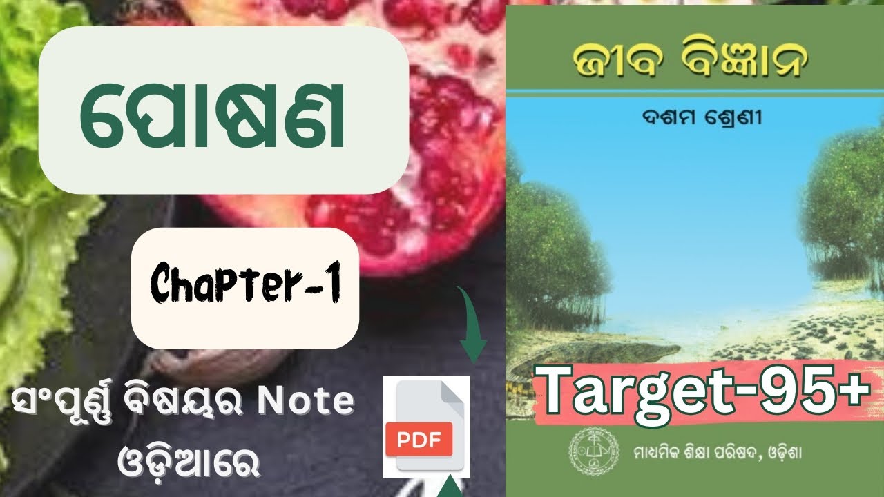 10th life science chapter 1-Nutrition notes in odia।posana class 10th notes pdf.