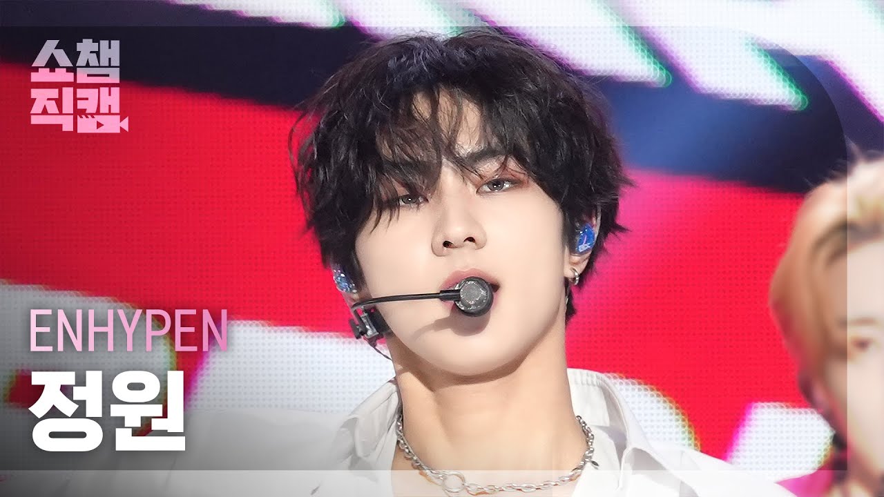 [쇼챔직캠 4K] ENHYPEN JUNGWON(엔하이픈 정원) - Brought The Heat Back | Show Champion | EP.528 | 240807