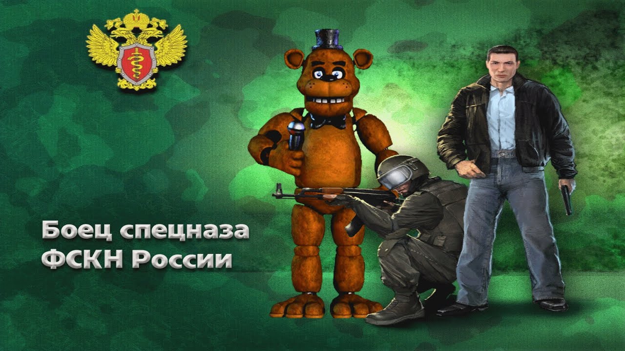 FNAF Ambience in FDCN (Боец спецназа ФСКН России)