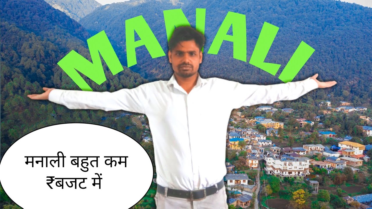 Manali visit/मनाली में घूमे कम बजट में /Manali Snowfall