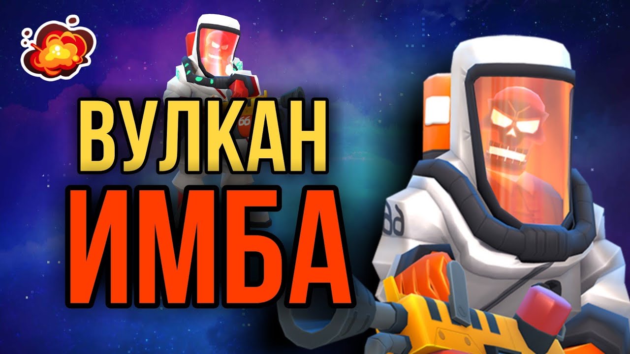 ВУЛКАН 🌋 Теперь ИМБА или НЕТ? FRAG Pro Shooter / ФРАГ Про Шутер