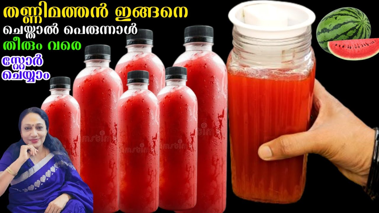 തണ്ണിമത്തൻ ഇതുപോലെ ചെയ്താൽ പെരുന്നാൾ തീരും വരെ  സ്റ്റോർ ചെയ്യാം | Watermelon Squash Recipe Malayalam