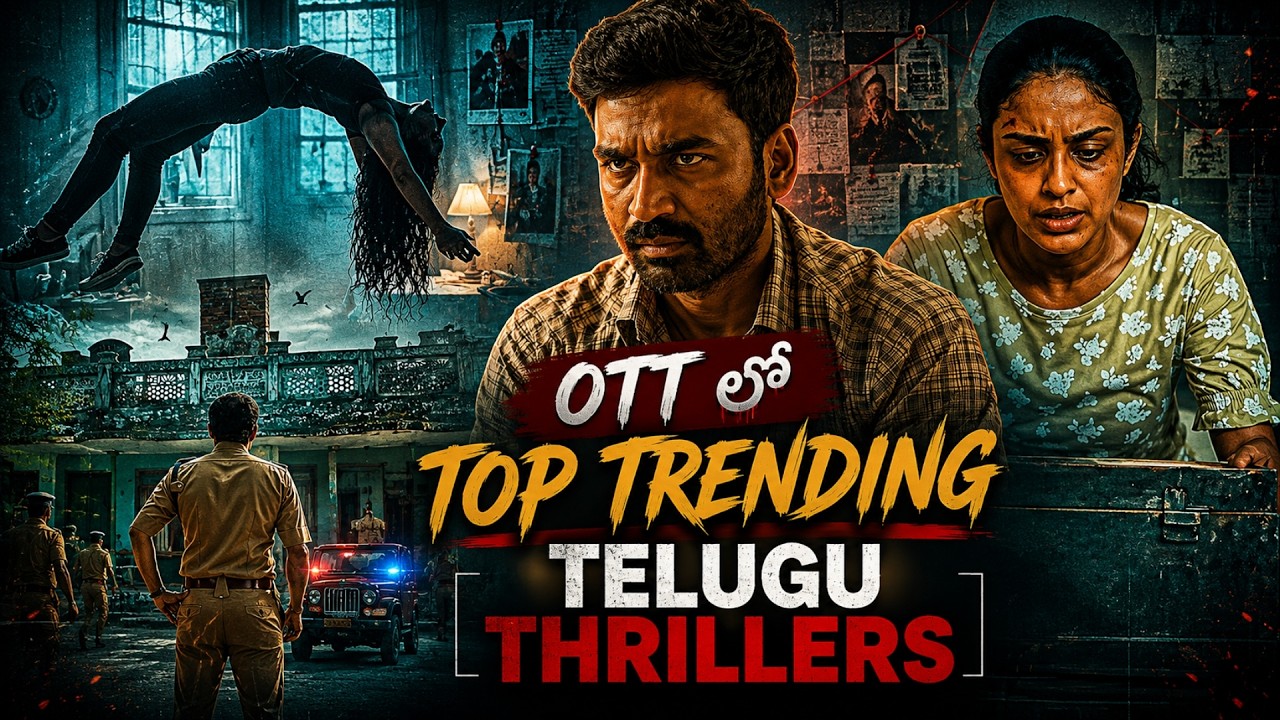 Recent Best OTT Thrillers in Telugu | Latest Trending Telugu Movies & Series in OTT | అన్ని తెలుగులో