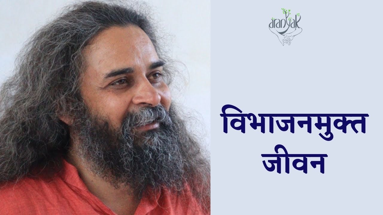 “मैं” खंडित धरातल 