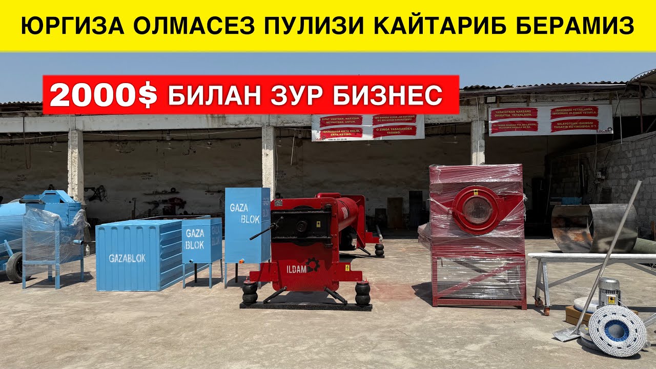 БИЗНЕСНИ КИЛА ОЛМАСА ПУЛИНИ КАЙТАРИБ БЕРАМИЗ ГИЛАМ ЮВИШ