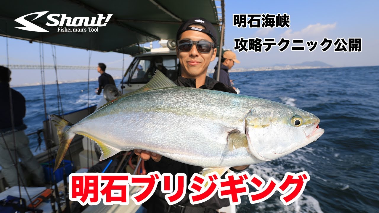 明石の魚英さんでブリジギングに行ったらあの美味しい魚が連発！