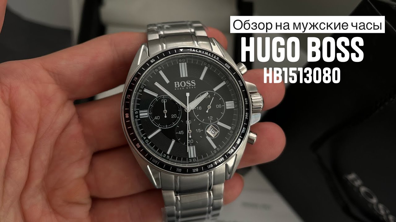 Обзор на мужские часы Hugo Boss HB1513080