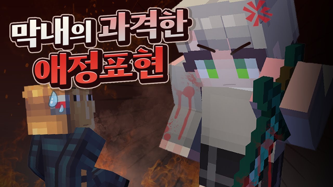 가질수 없다면... - 이세돌 마크합방 비챤시점 (2화)