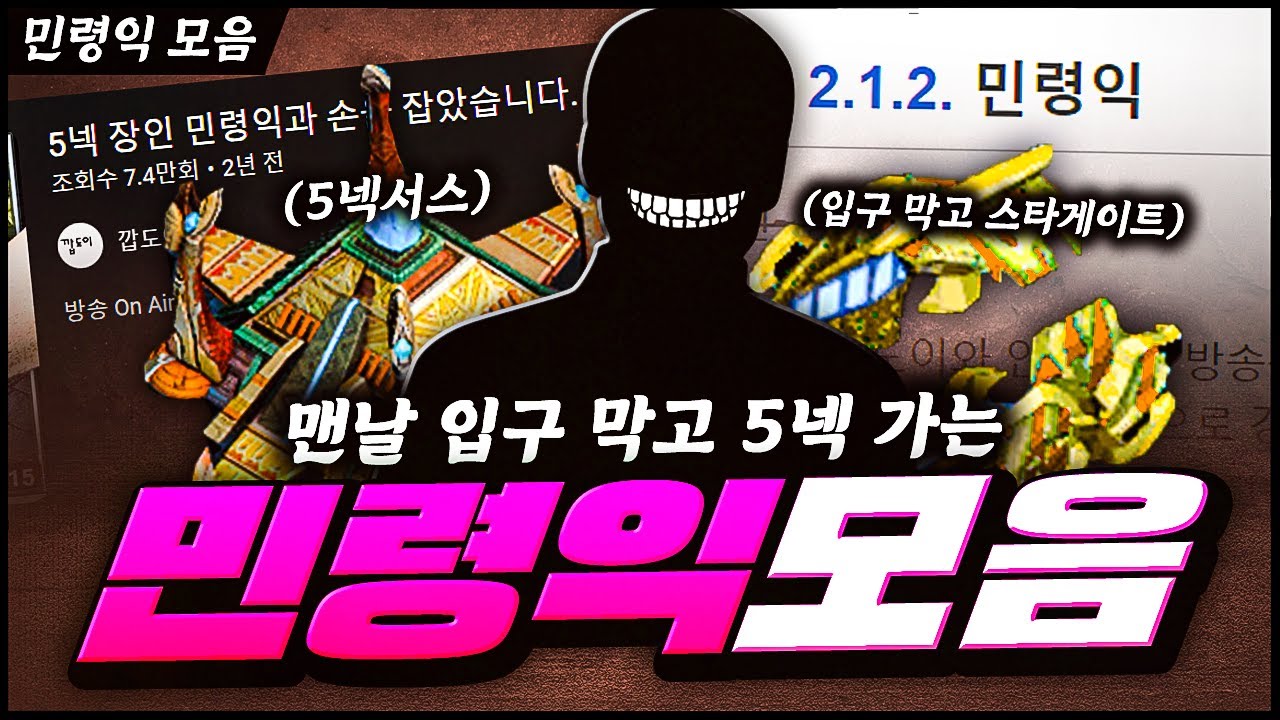빨무 '깝도이X민령익' 모음! 
