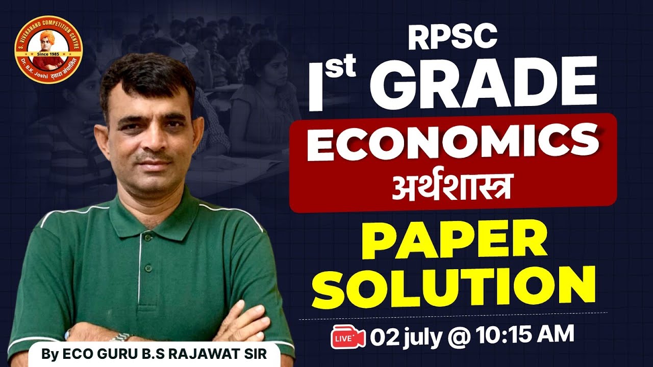 RPSC Ist GRADE |ECONOMICS अर्थशास्त्र | PAPER SOLUTION By ECO GURU B.S RAJAWAT SIR