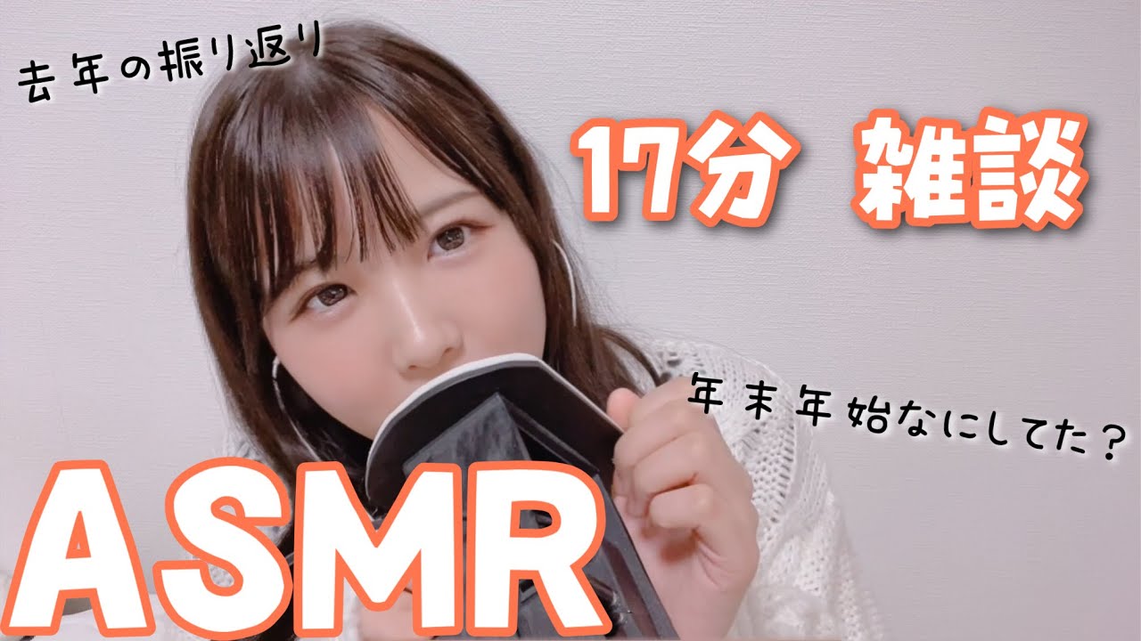 【ささやきASMR】こたつ気分で雑談するよ🍊【声優 広瀬ゆうき】