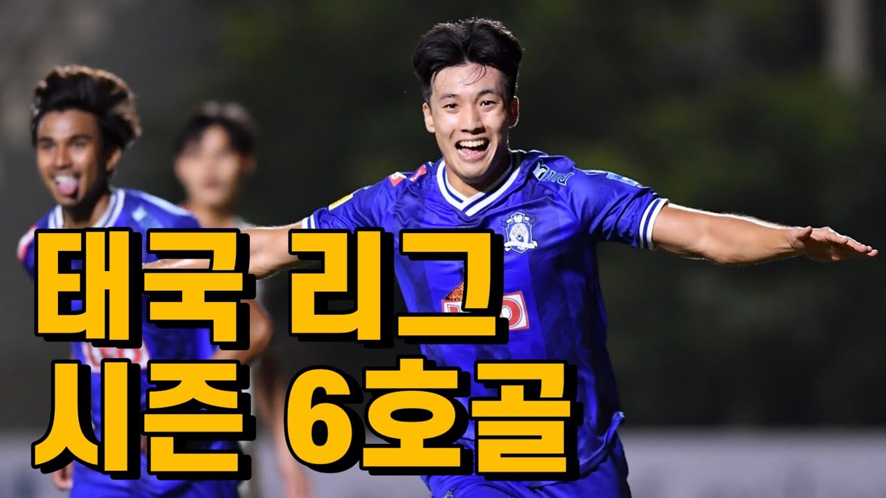 한국 기자님들 앞에서 터진 미쳐버린 헤더 골 ep 24