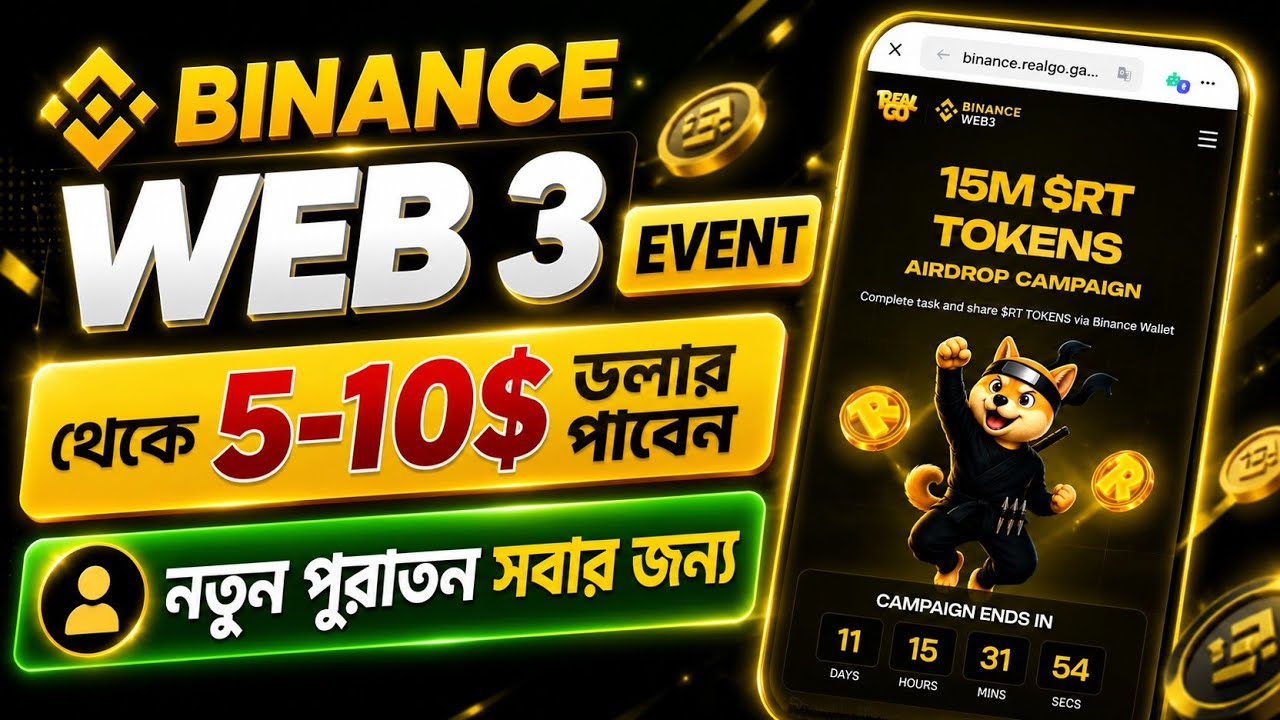 Binance Web3 RT Airdrop | New Binance Web3 Offer Today | Limited Airdrop 2026