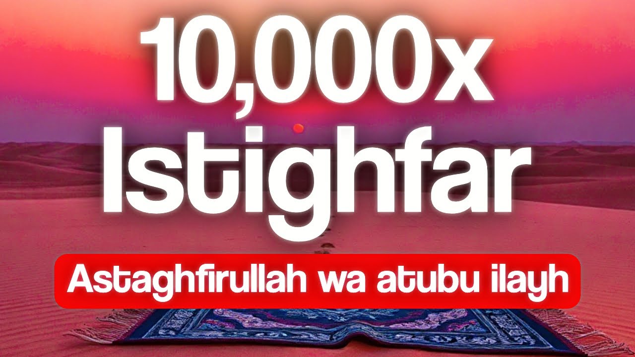 Istighfar 10,000 Times - 9 Hour Deep Cleanse (Sleep, Work or Home)