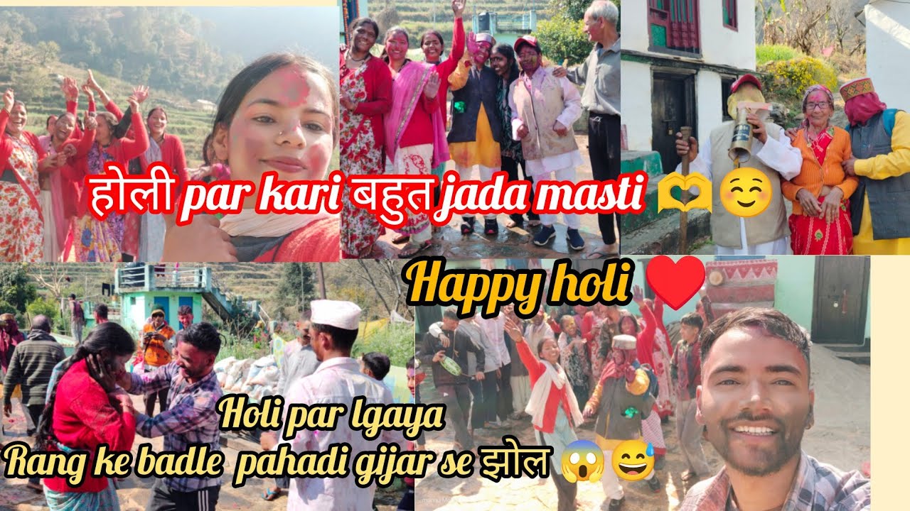 2026 holi celebrations 🫟♥️#holivlog #trending #viral #phadilifestyle 