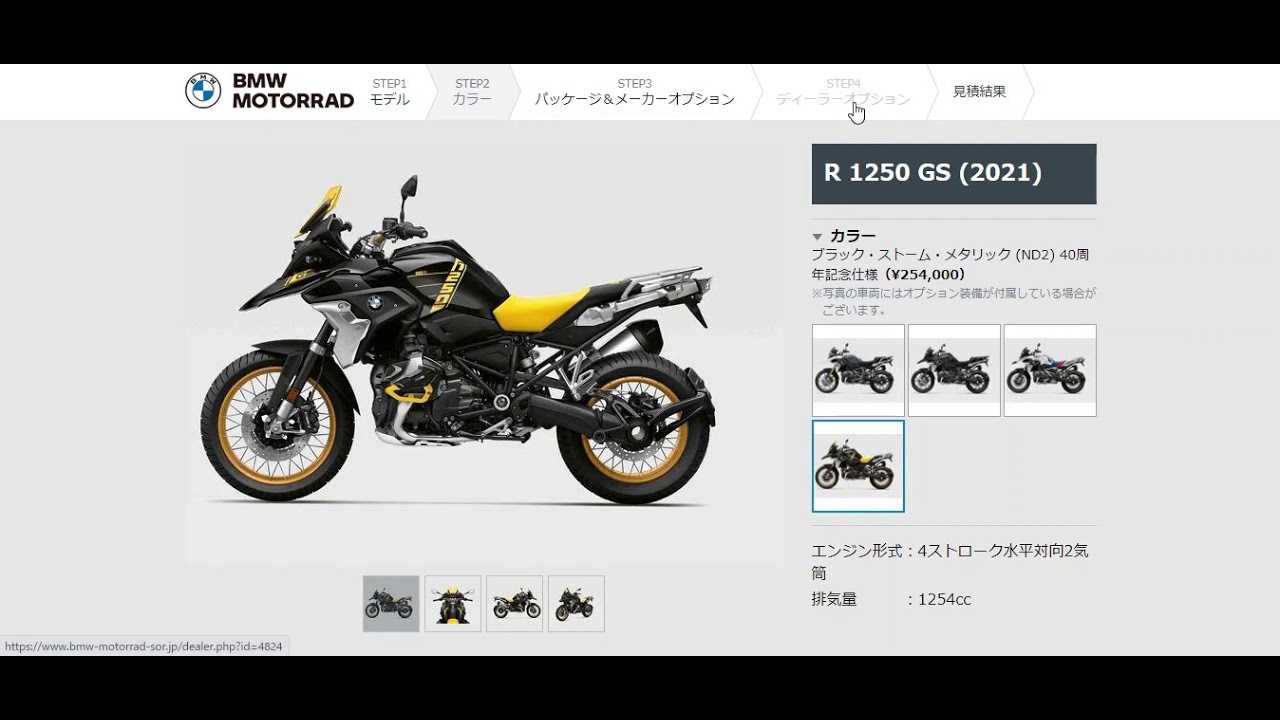 Представляем комплектации R1250GS/GSA 2021 года. (С сайта BMW Motorrad Japan)